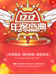 双十二