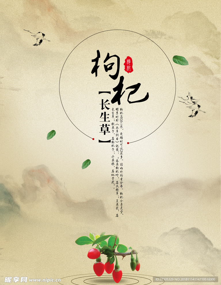 中国风