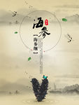 中国风