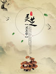 中国风