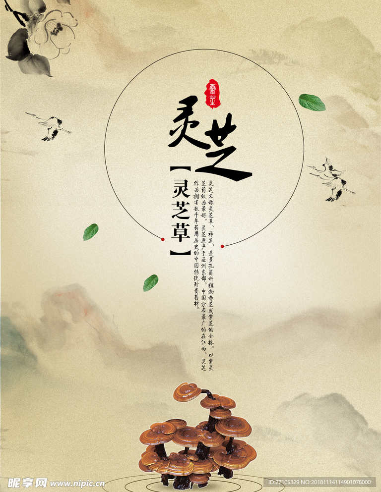 中国风
