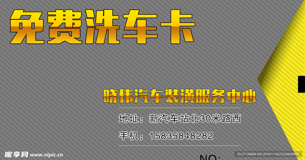 名片设计