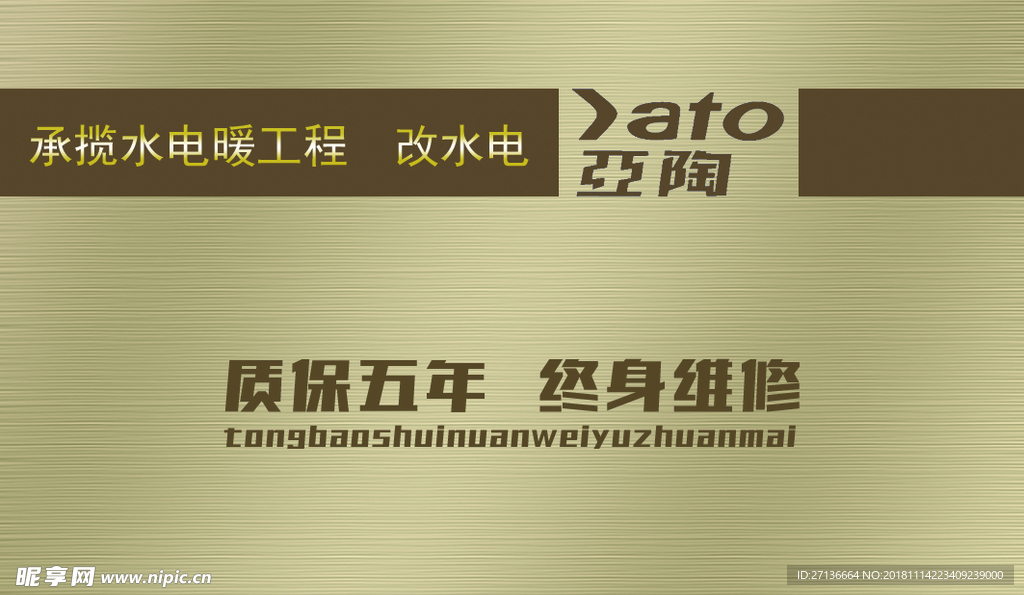 名片设计