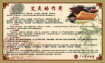 中医艾灸的作用