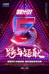 倒计时5
