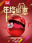 双12钜惠