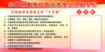 学生资助宣传栏