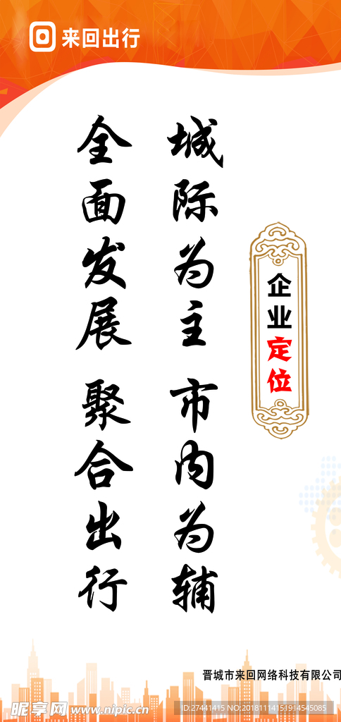 企业精神企业文化
