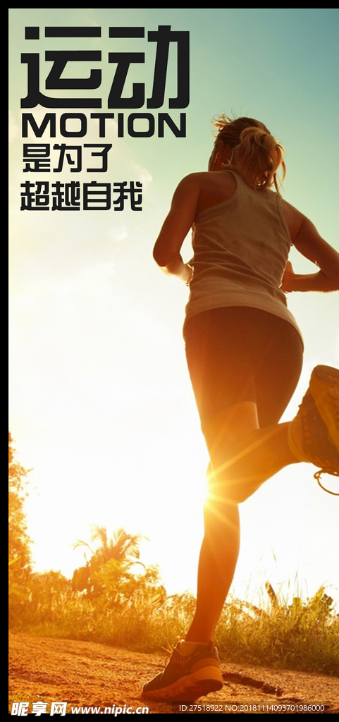 跑步