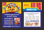 足浴传单
