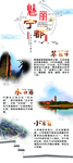 旅游展架