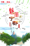 旅游海报