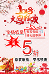 元旦海报