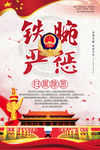扫黑除恶