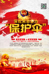 扫黑除恶