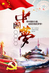 中国梦