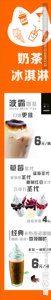 摩可奶茶