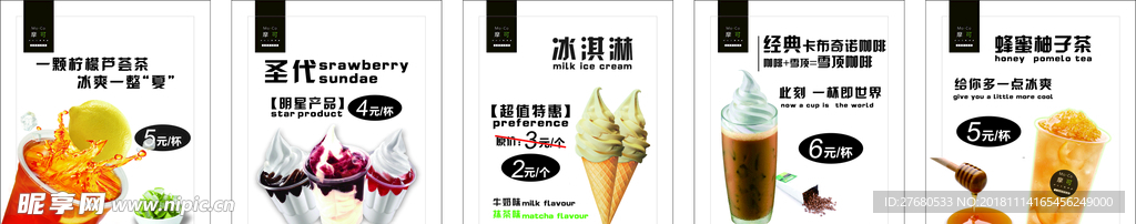 摩可奶茶