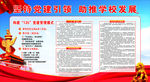 135党建 双向培养制度