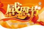 感恩节海报