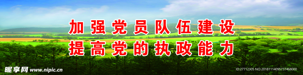 自然风景