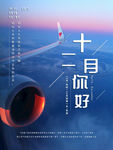 12月你好