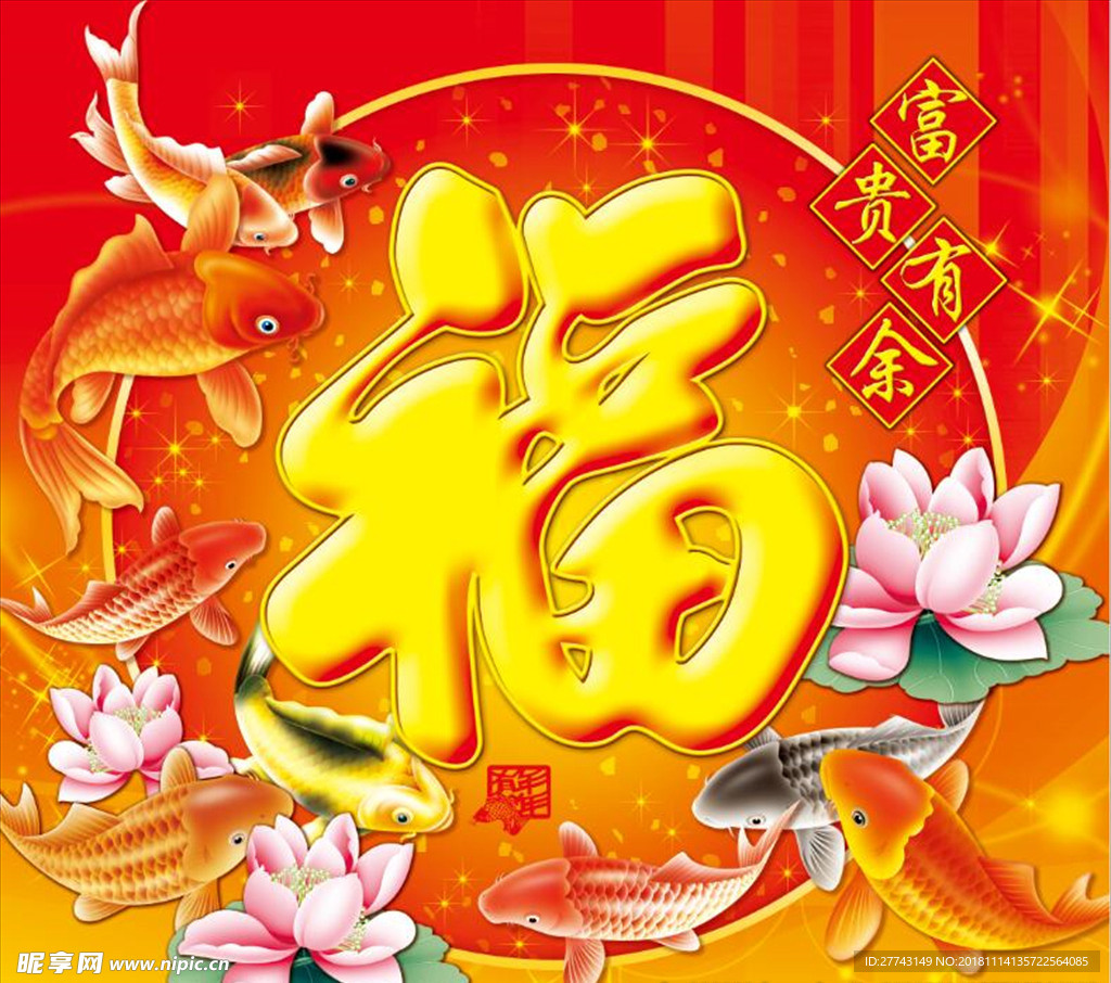 福