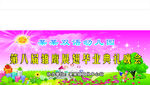毕业典礼