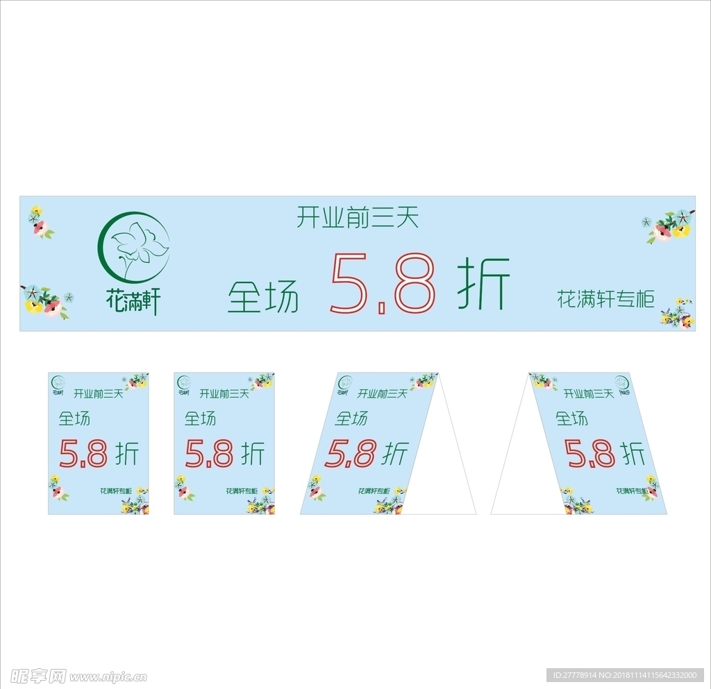 三角牌