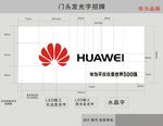 华为标志发光字
