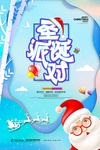 圣诞元旦双十二活动