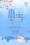 节气广告
