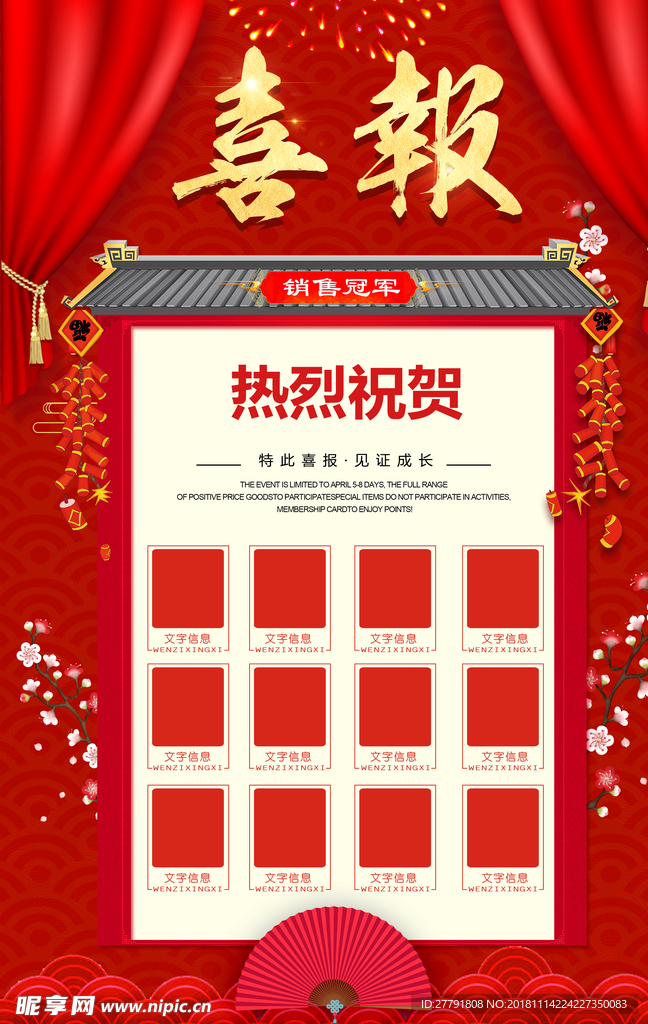 光荣榜年终冲刺