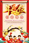 新年元旦