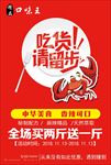 美食海报