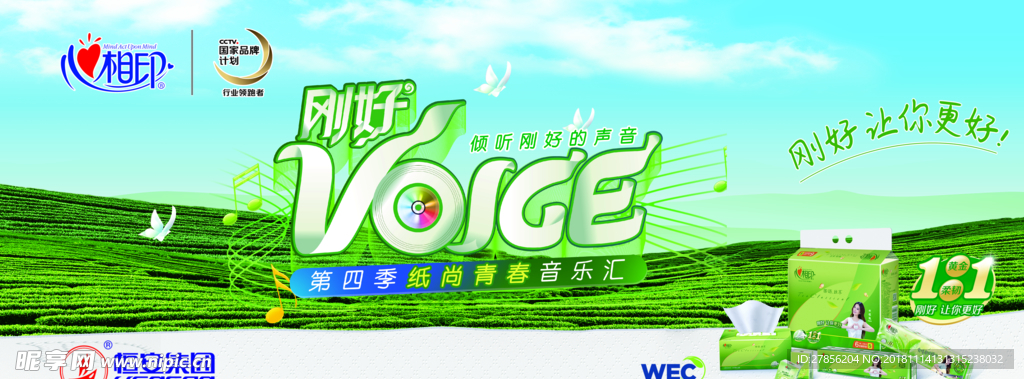 心相印