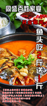 餐饮展架