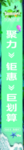 竖幅