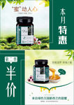 优蜜 蜂蜜