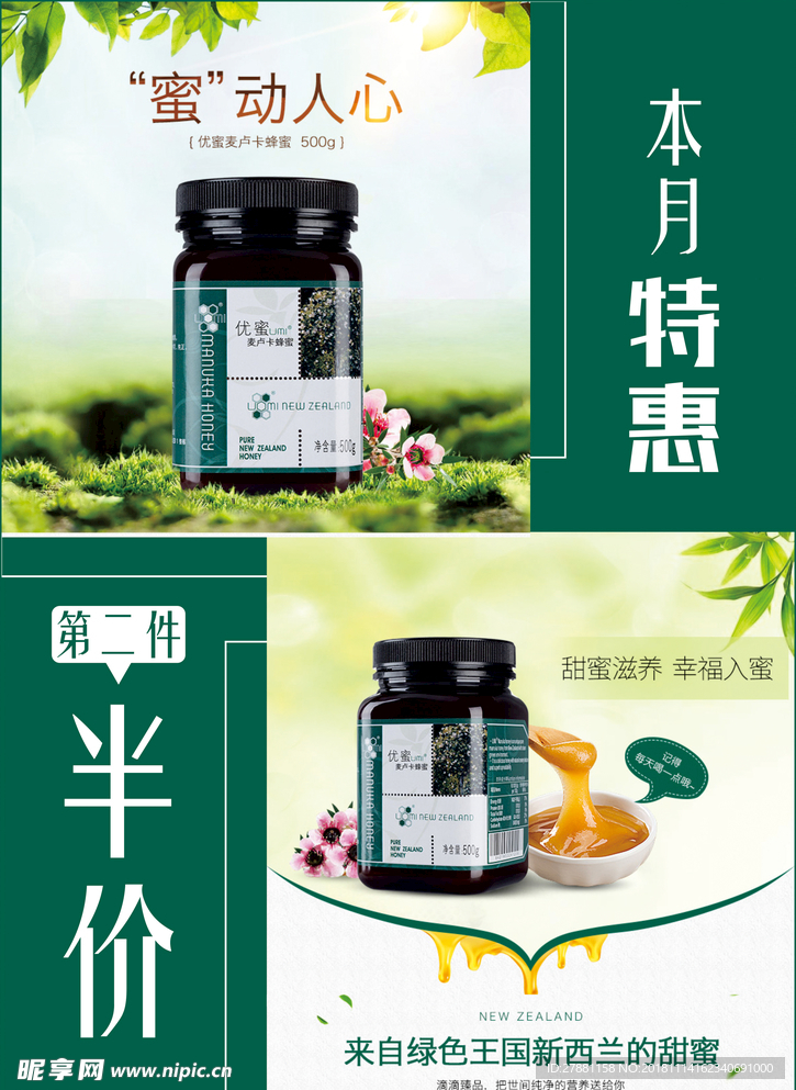 优蜜 蜂蜜