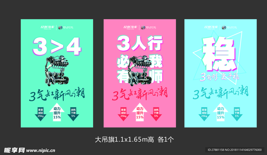 三缸发动机