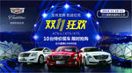 双11狂欢