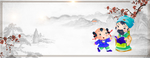 中式背景