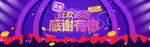 双12狂欢返场感谢有你促销广告