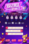 双12来了促销活动海报广告