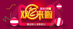 双12来了电商促销宣传活动
