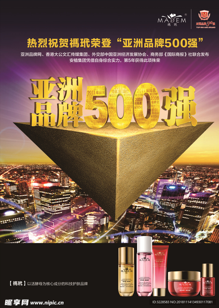 禡玳世界500强