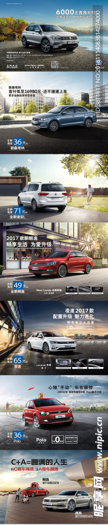 汽车海报
