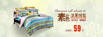 家居用品家纺纯棉印花六件套