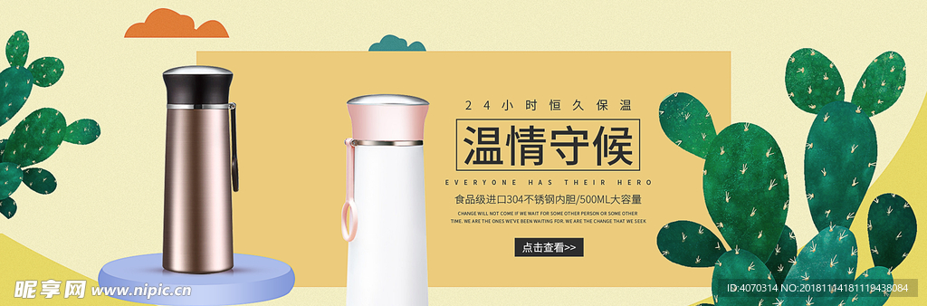 小清新可爱温暖秋季新品保温杯